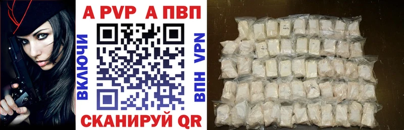Купить  Усть-Кут  A PVP кристаллы 
