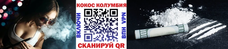 КОКАИН Колумбийский  Купить  Усть-Кут 