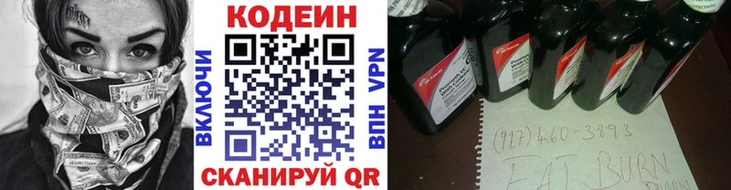 Кодеиновый сироп Lean напиток Lean (лин)  Купить где  Усть-Кут 