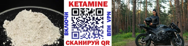 КЕТАМИН ketamine  Купить где  Усть-Кут 