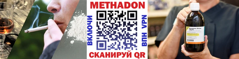 Метадон белоснежный  Купить  Усть-Кут 