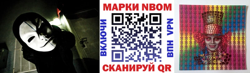 Купить где  Усть-Кут  Марки NBOMe 1,5мг 